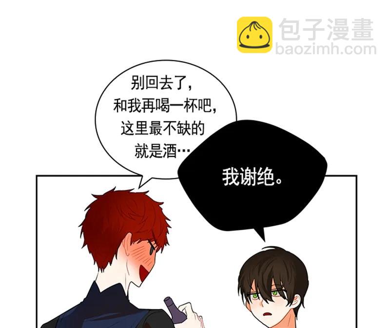 《红莲之罪转生成为女骑士》050 第五十章 第7页