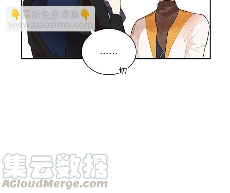 《红莲之罪转生成为女骑士》050 第五十章 第8页