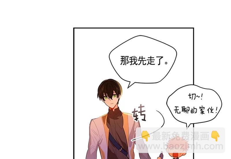 《红莲之罪转生成为女骑士》050 第五十章 第9页