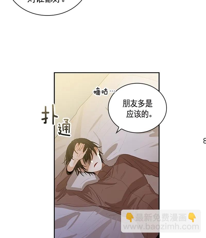 《红莲之罪转生成为女骑士》051 第五十一章 第11页
