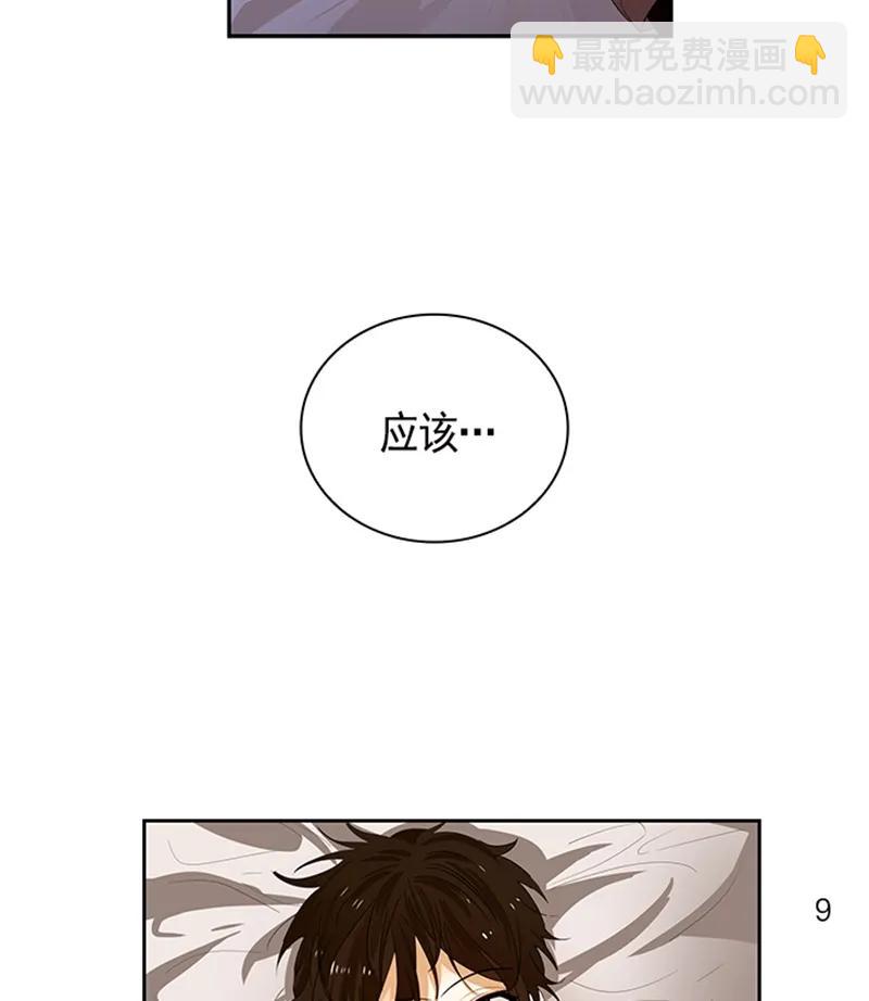 《红莲之罪转生成为女骑士》051 第五十一章 第12页