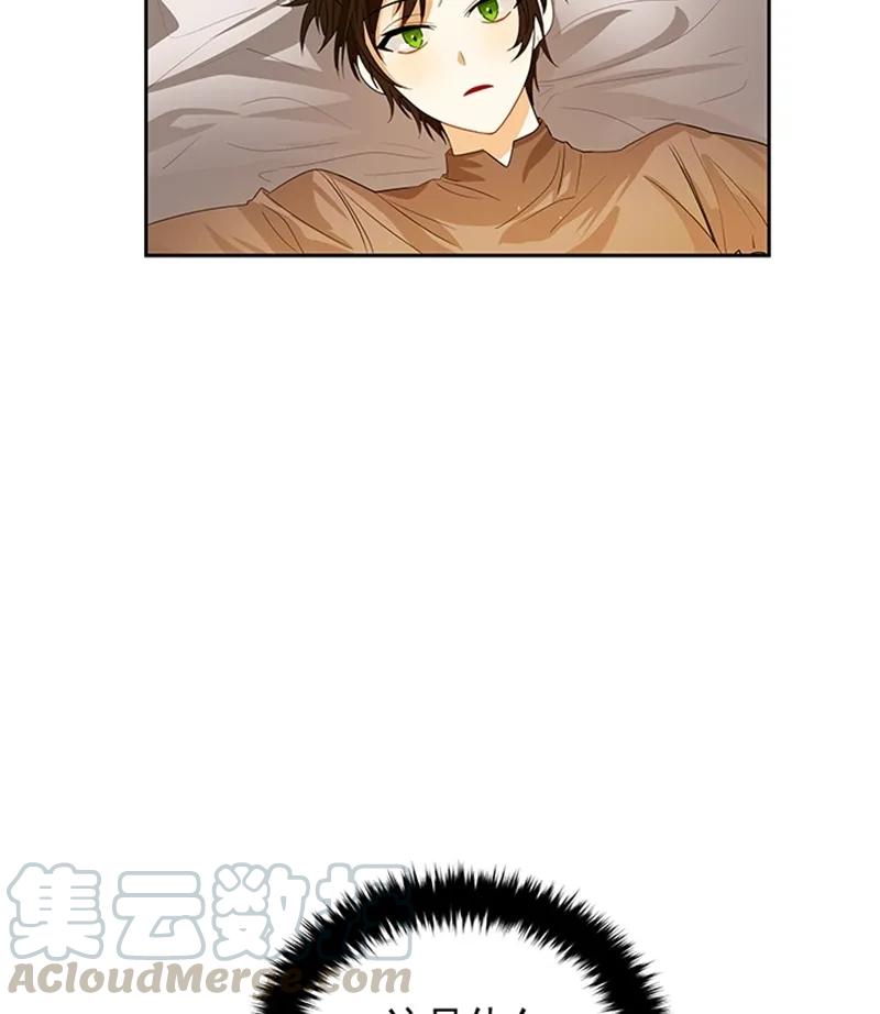 《红莲之罪转生成为女骑士》051 第五十一章 第13页