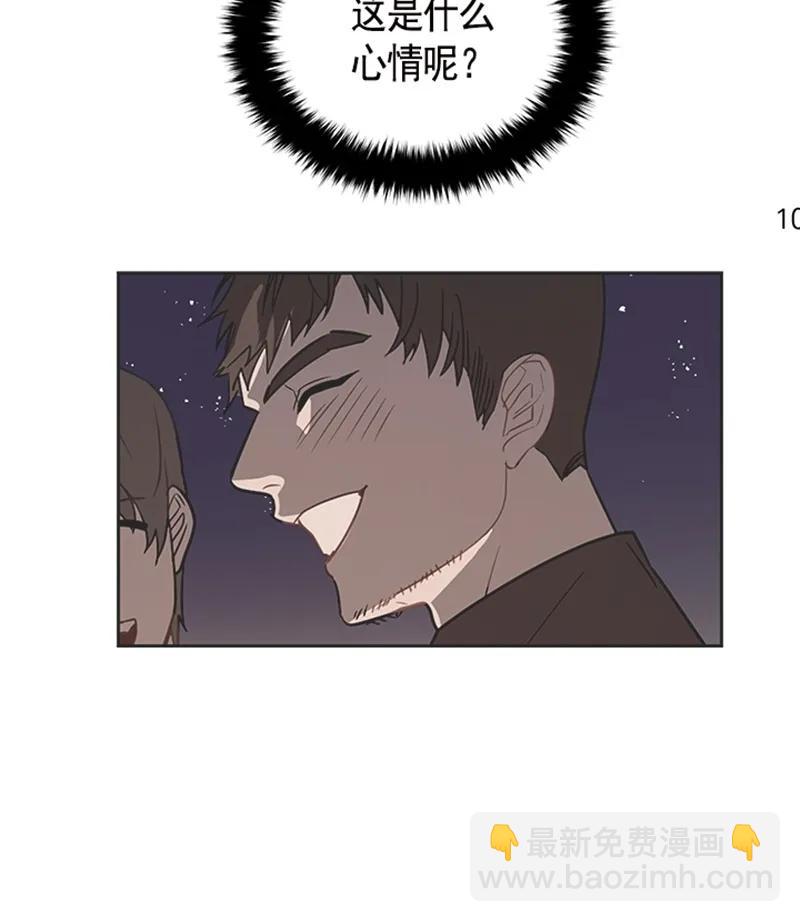 《红莲之罪转生成为女骑士》051 第五十一章 第14页