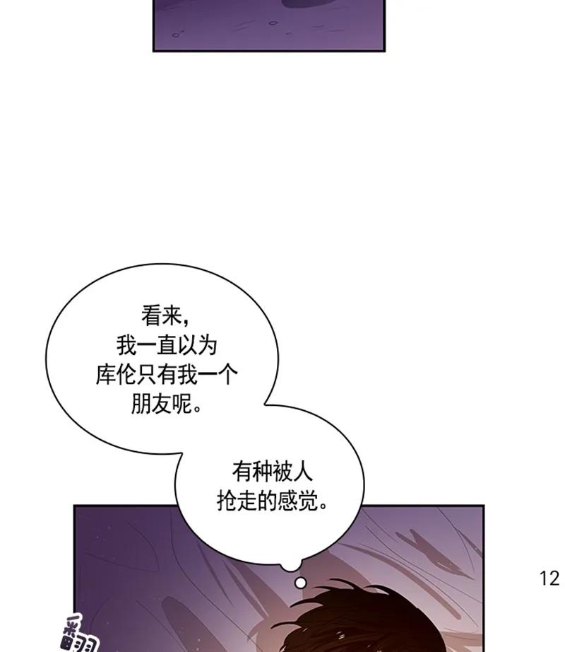 《红莲之罪转生成为女骑士》051 第五十一章 第16页