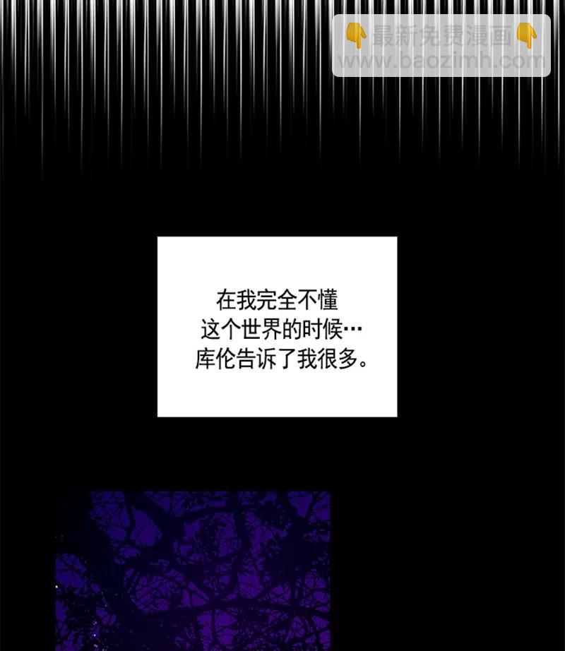 《红莲之罪转生成为女骑士》051 第五十一章 第19页
