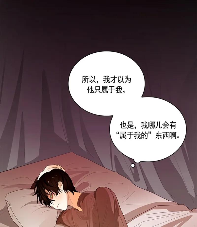 《红莲之罪转生成为女骑士》051 第五十一章 第22页