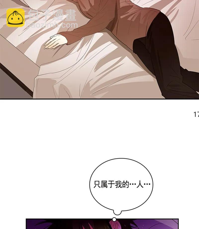 《红莲之罪转生成为女骑士》051 第五十一章 第23页
