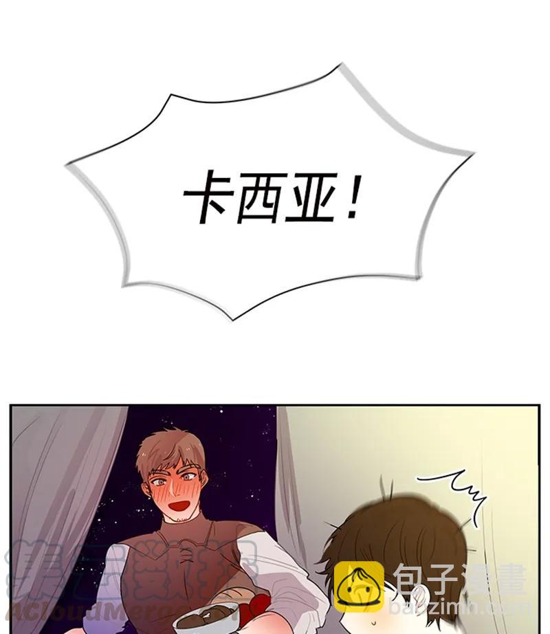 《红莲之罪转生成为女骑士》051 第五十一章 第25页