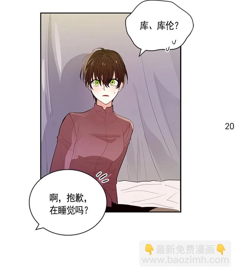《红莲之罪转生成为女骑士》051 第五十一章 第27页