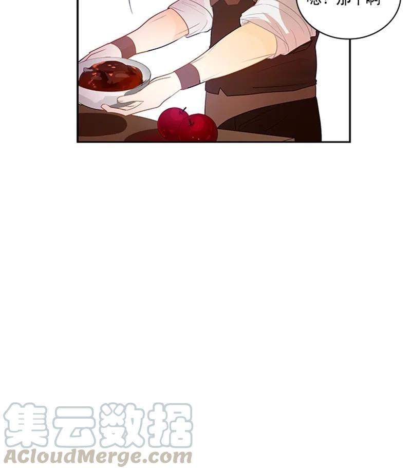 《红莲之罪转生成为女骑士》051 第五十一章 第29页