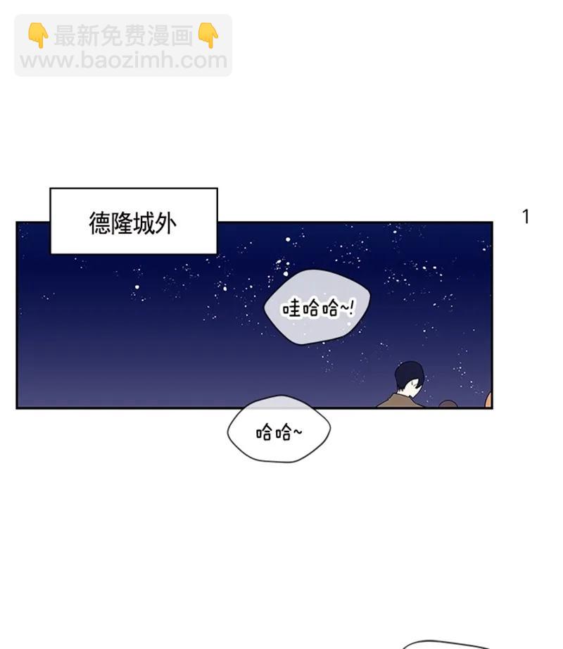 《红莲之罪转生成为女骑士》051 第五十一章 第2页