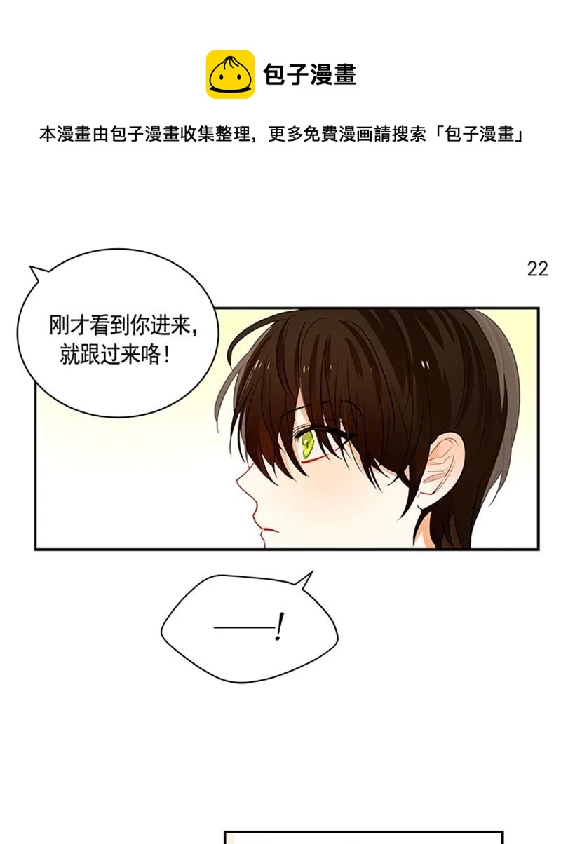 《红莲之罪转生成为女骑士》051 第五十一章 第30页