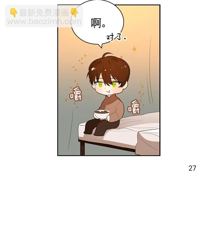 《红莲之罪转生成为女骑士》051 第五十一章 第36页