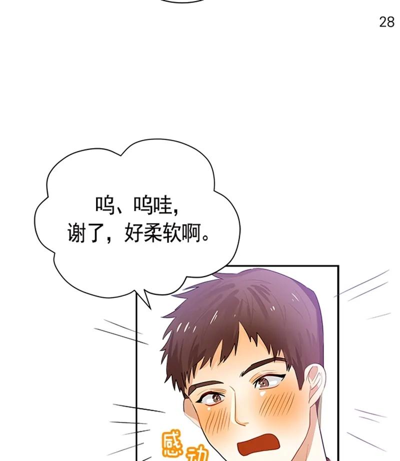 《红莲之罪转生成为女骑士》051 第五十一章 第38页