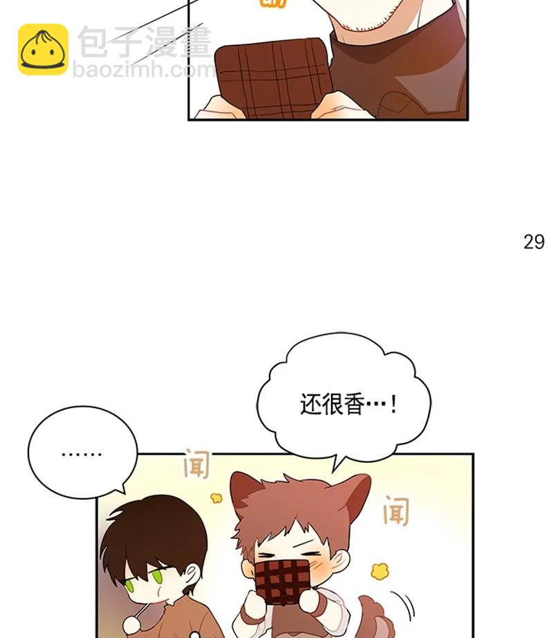 《红莲之罪转生成为女骑士》051 第五十一章 第39页