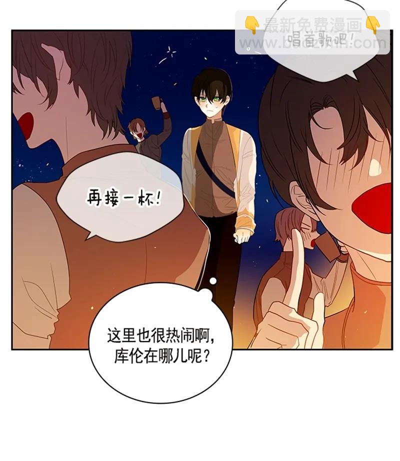 《红莲之罪转生成为女骑士》051 第五十一章 第3页