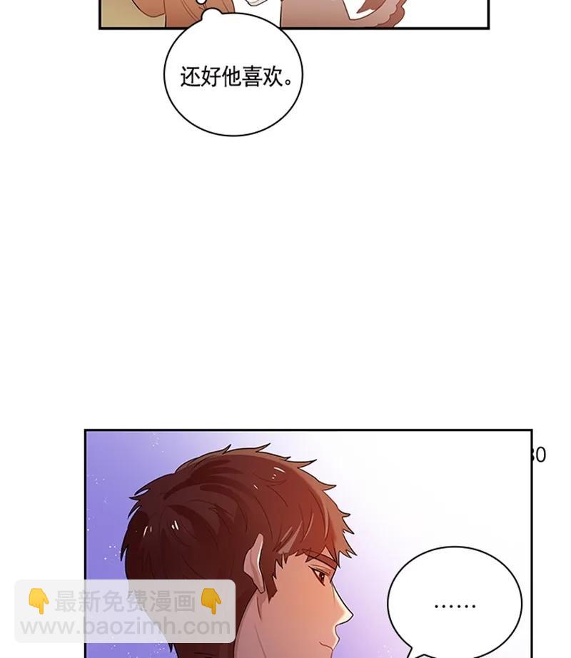 《红莲之罪转生成为女骑士》051 第五十一章 第40页