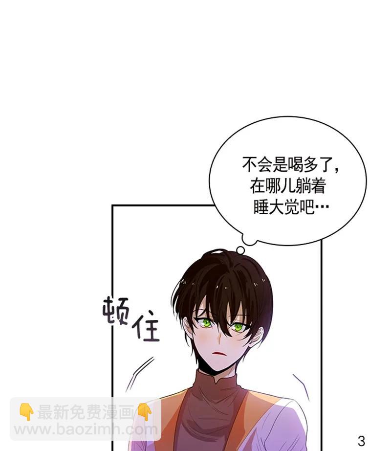 《红莲之罪转生成为女骑士》051 第五十一章 第4页