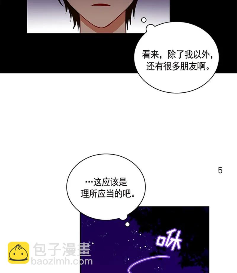 《红莲之罪转生成为女骑士》051 第五十一章 第7页