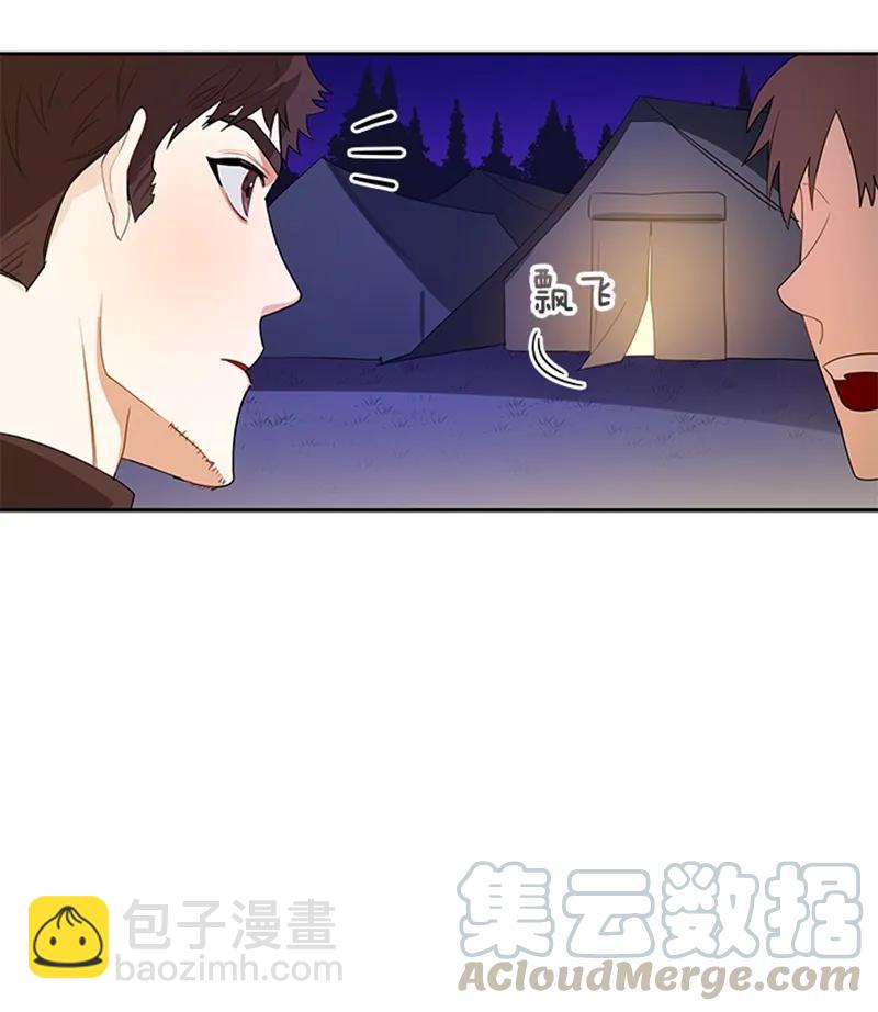 《红莲之罪转生成为女骑士》051 第五十一章 第9页