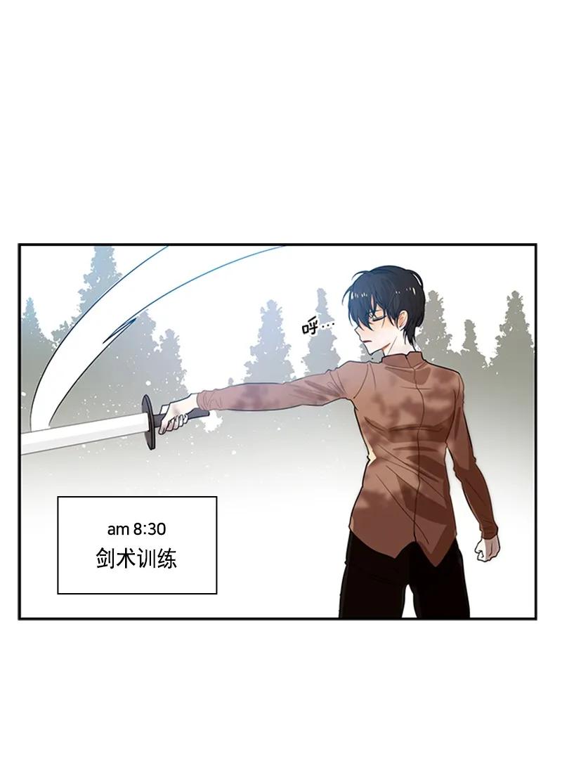 《红莲之罪转生成为女骑士》055 第五十五章 第10页