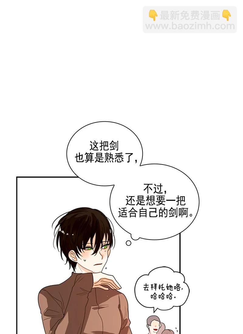 《红莲之罪转生成为女骑士》055 第五十五章 第11页