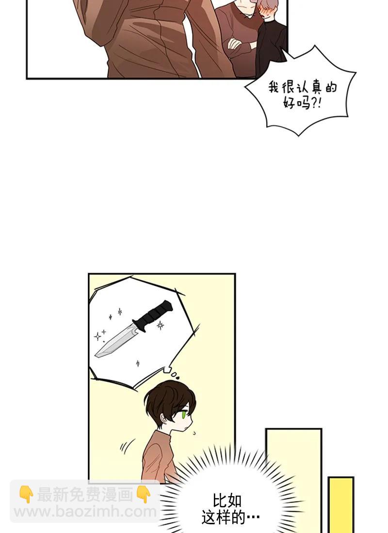 《红莲之罪转生成为女骑士》055 第五十五章 第12页