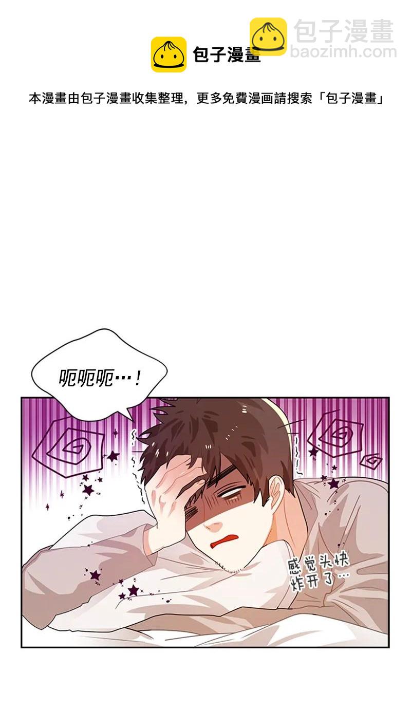 《红莲之罪转生成为女骑士》055 第五十五章 第14页