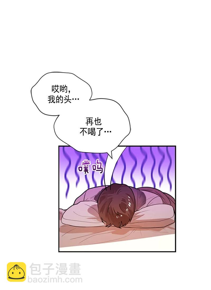 《红莲之罪转生成为女骑士》055 第五十五章 第15页