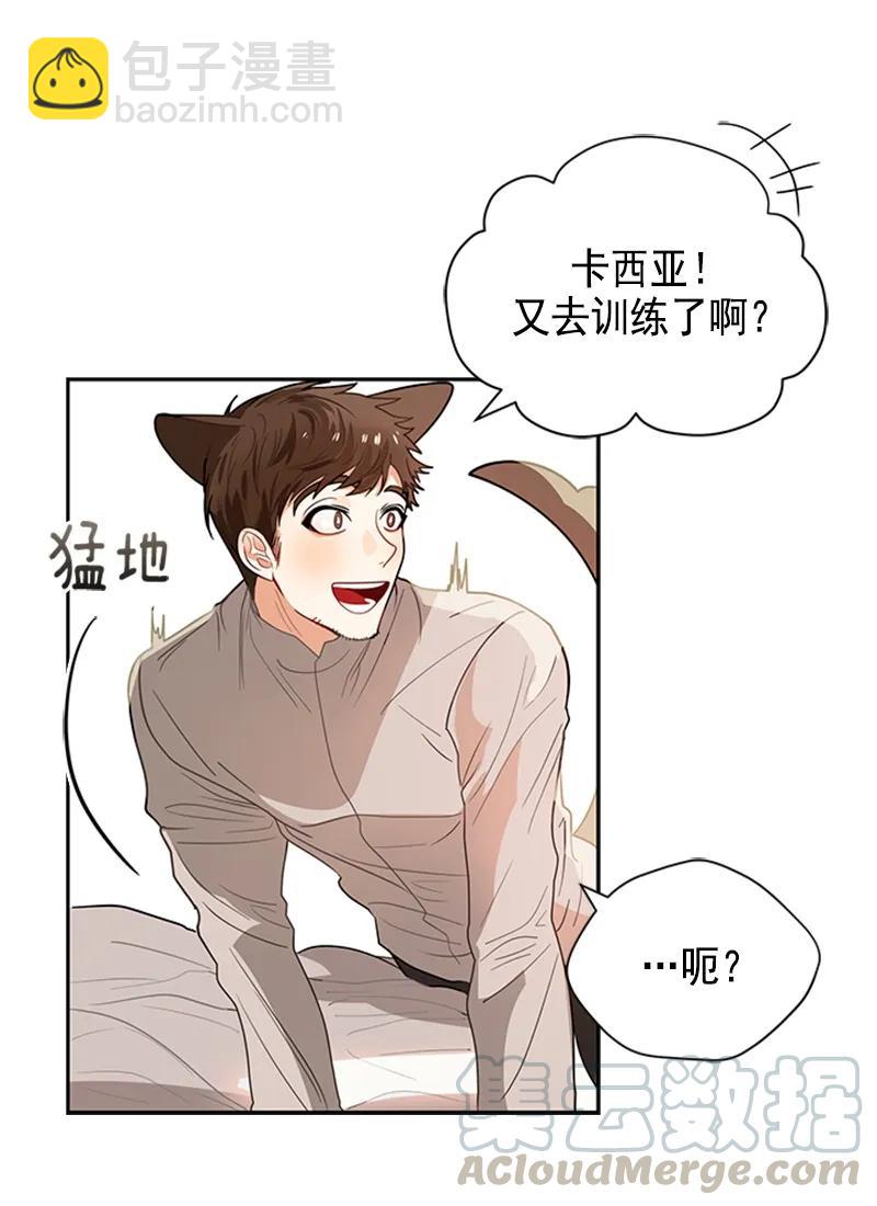 《红莲之罪转生成为女骑士》055 第五十五章 第17页