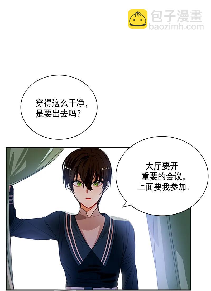 《红莲之罪转生成为女骑士》055 第五十五章 第18页