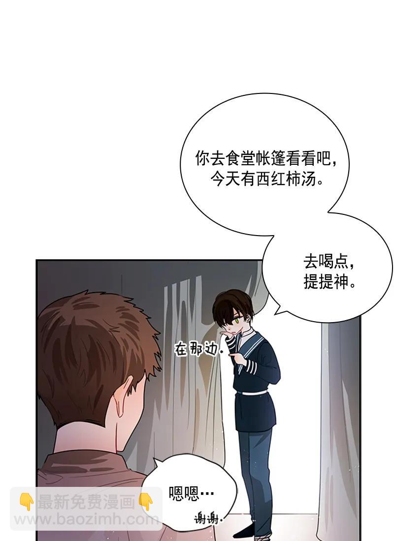 《红莲之罪转生成为女骑士》055 第五十五章 第20页