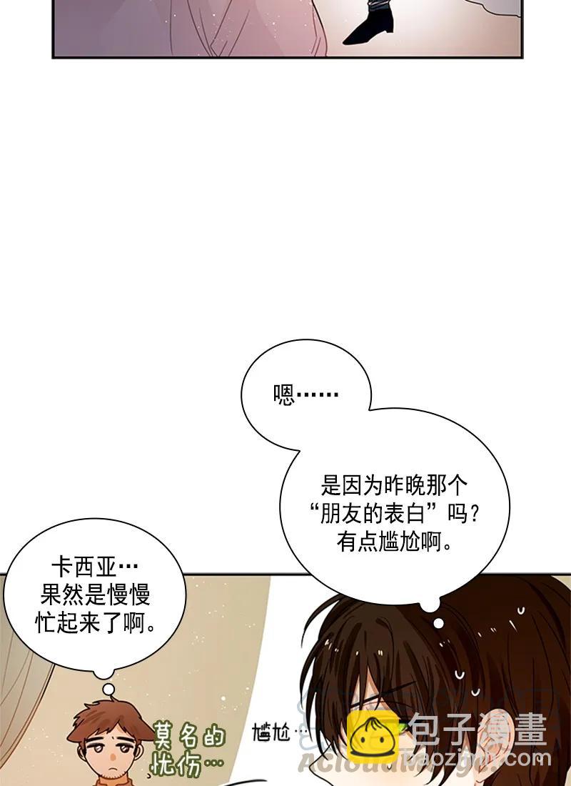 《红莲之罪转生成为女骑士》055 第五十五章 第21页