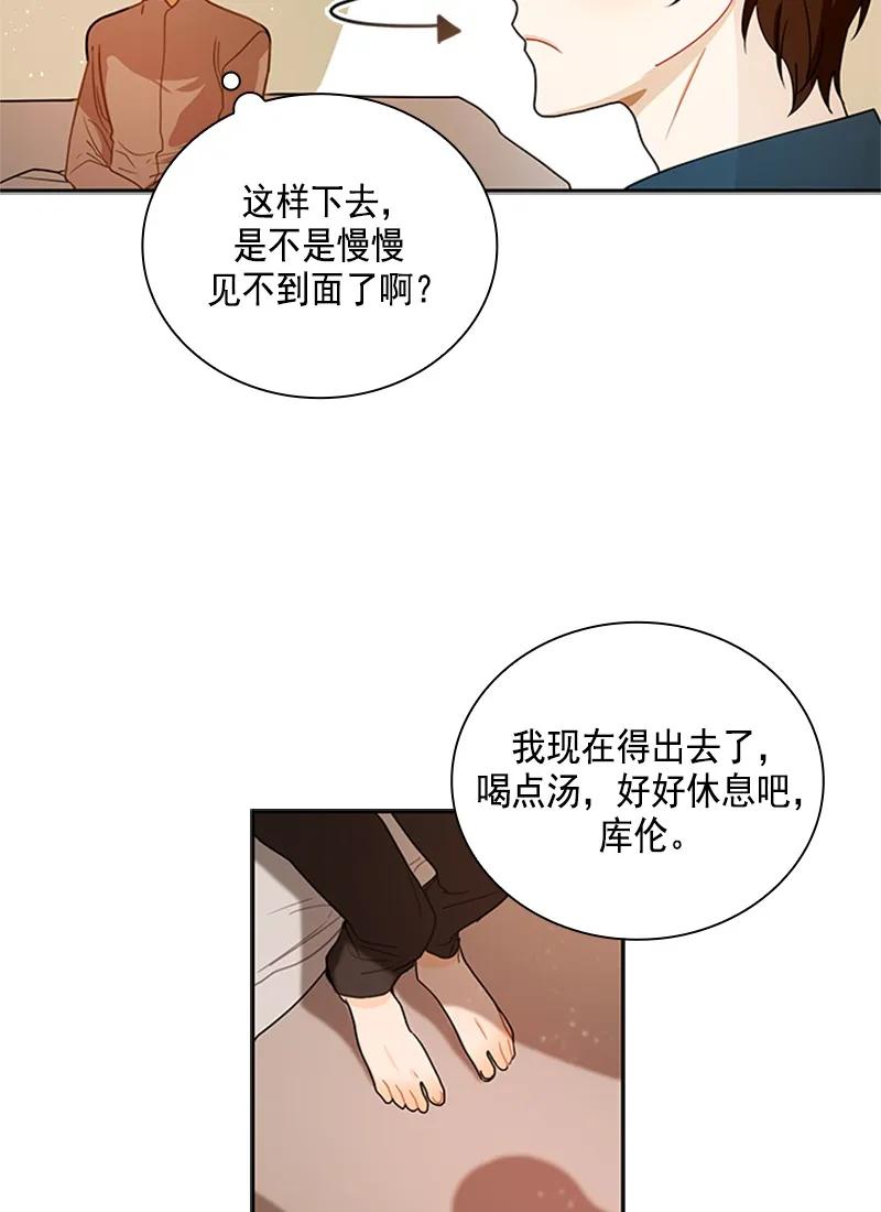 《红莲之罪转生成为女骑士》055 第五十五章 第22页