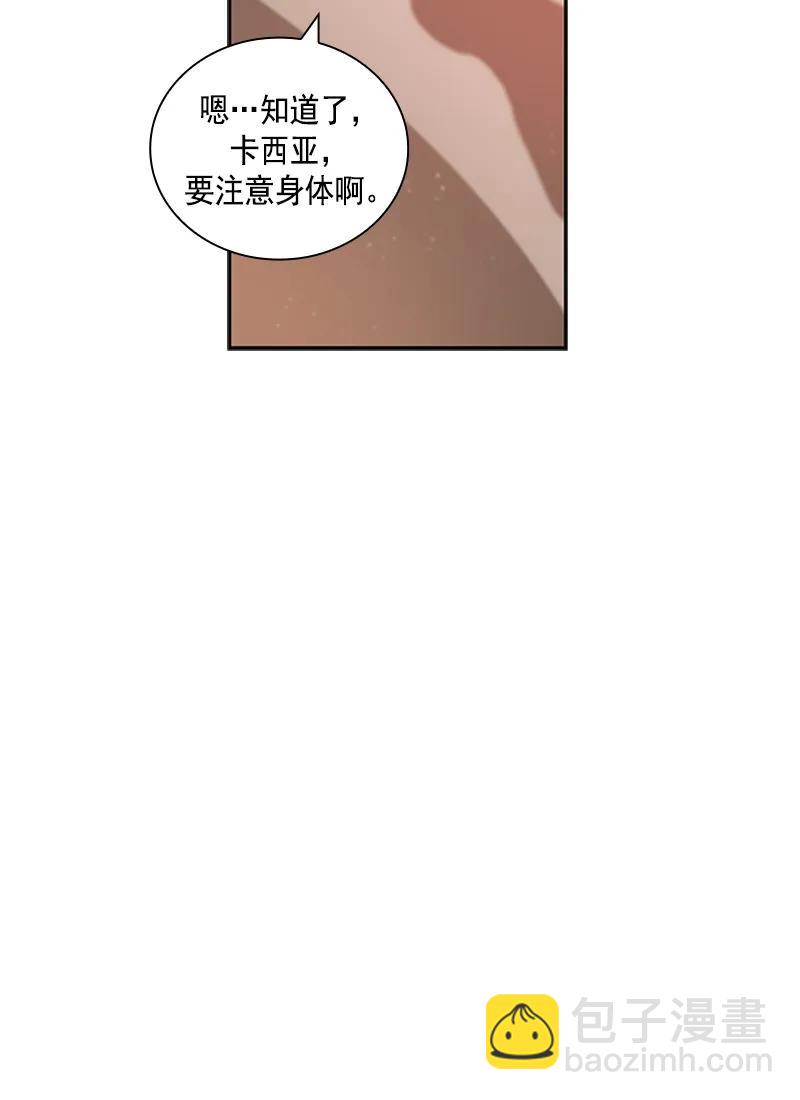 《红莲之罪转生成为女骑士》055 第五十五章 第23页