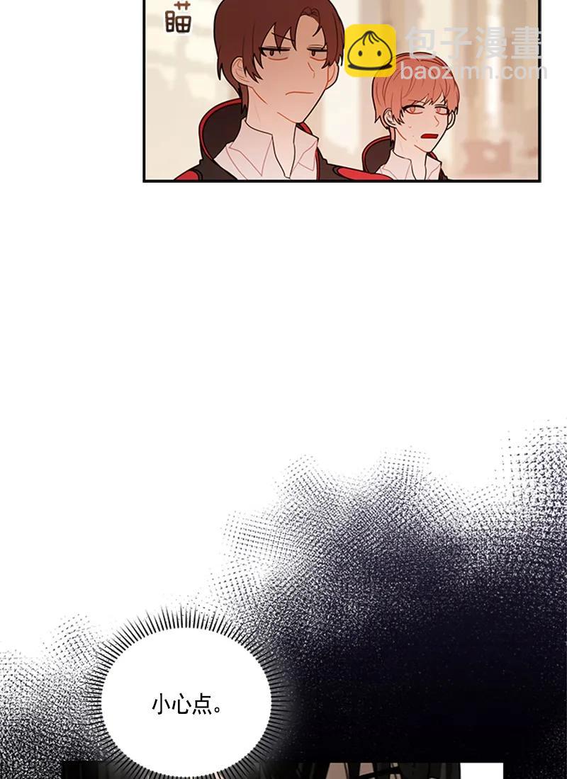 《红莲之罪转生成为女骑士》055 第五十五章 第26页