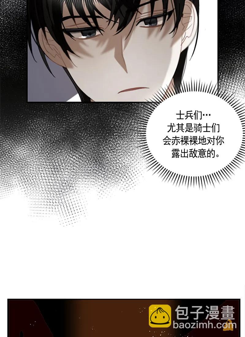 《红莲之罪转生成为女骑士》055 第五十五章 第27页