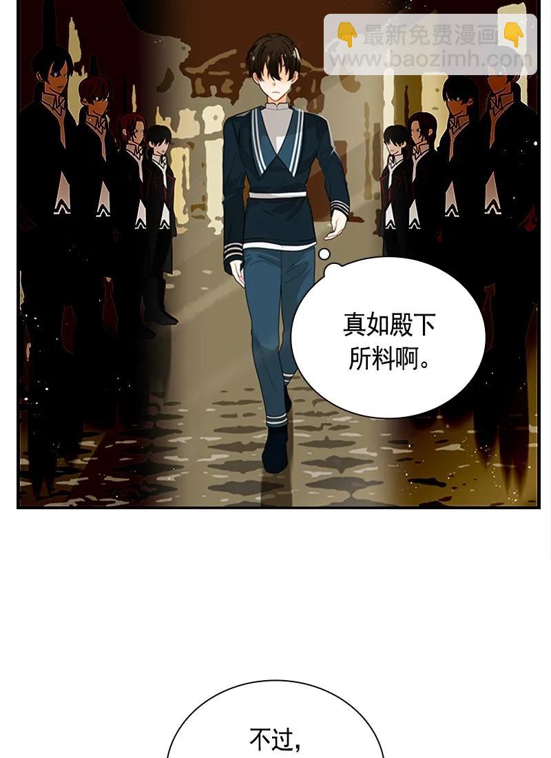 《红莲之罪转生成为女骑士》055 第五十五章 第28页