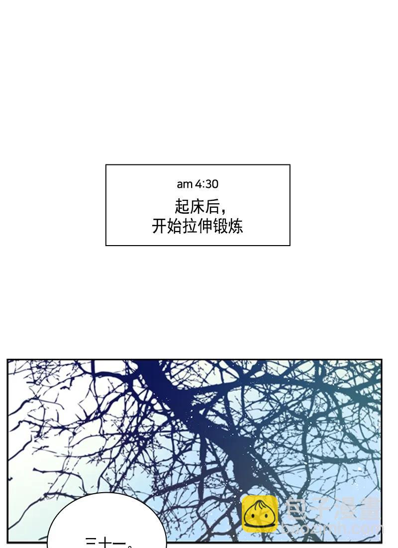 《红莲之罪转生成为女骑士》055 第五十五章 第2页