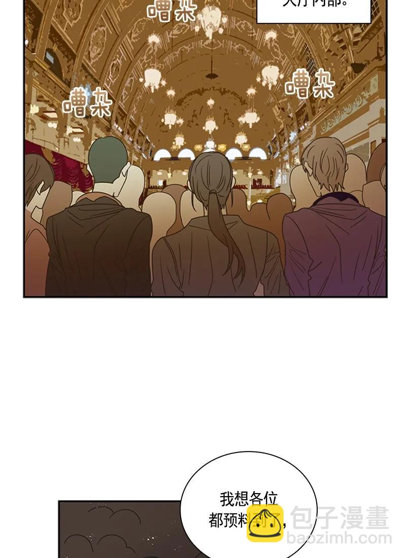 《红莲之罪转生成为女骑士》055 第五十五章 第31页