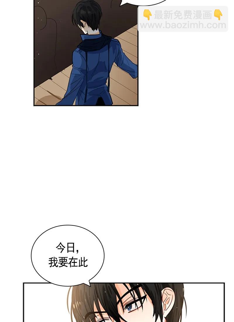 《红莲之罪转生成为女骑士》055 第五十五章 第32页