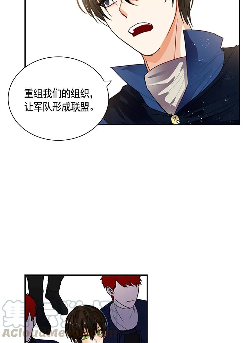 《红莲之罪转生成为女骑士》055 第五十五章 第33页