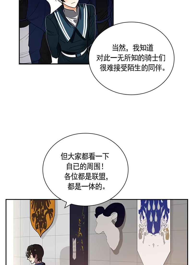 《红莲之罪转生成为女骑士》055 第五十五章 第34页