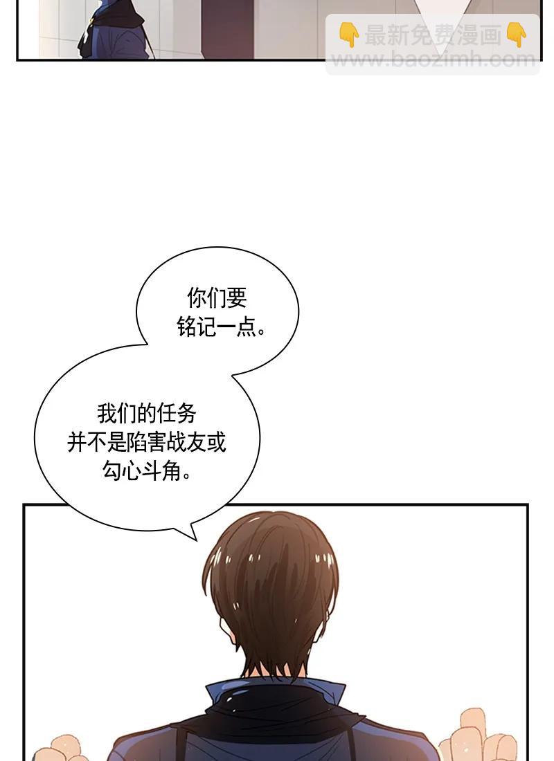 《红莲之罪转生成为女骑士》055 第五十五章 第35页