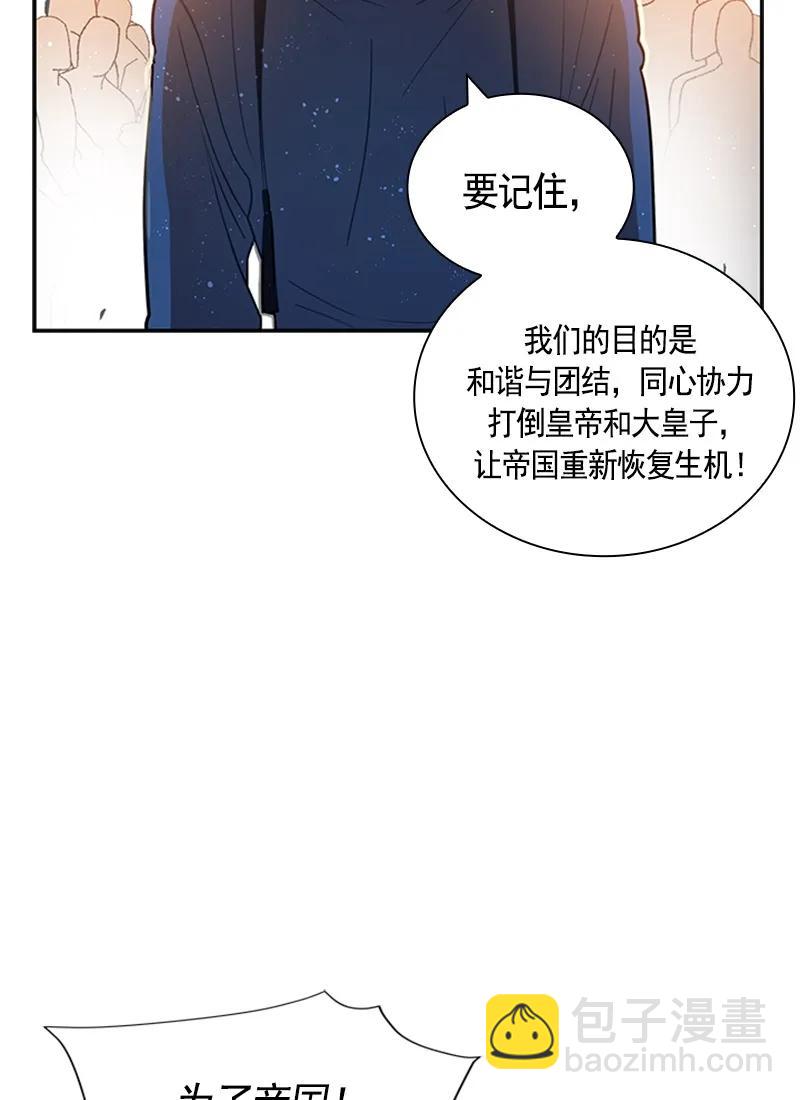 《红莲之罪转生成为女骑士》055 第五十五章 第36页