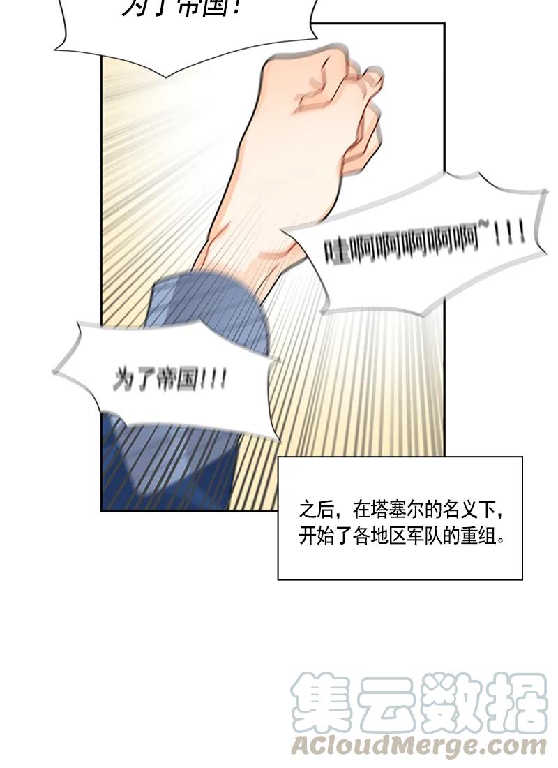 《红莲之罪转生成为女骑士》055 第五十五章 第37页