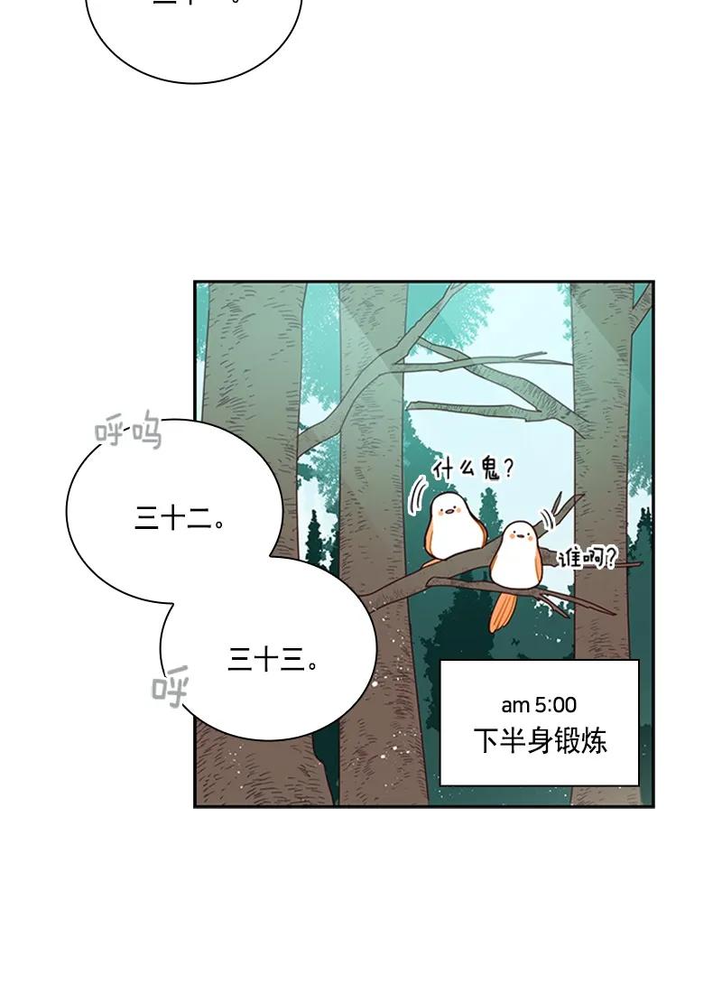 《红莲之罪转生成为女骑士》055 第五十五章 第3页