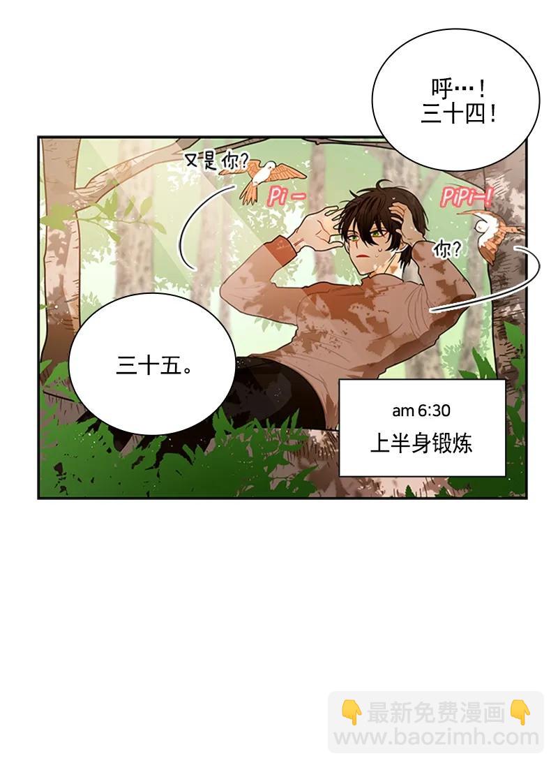 《红莲之罪转生成为女骑士》055 第五十五章 第4页