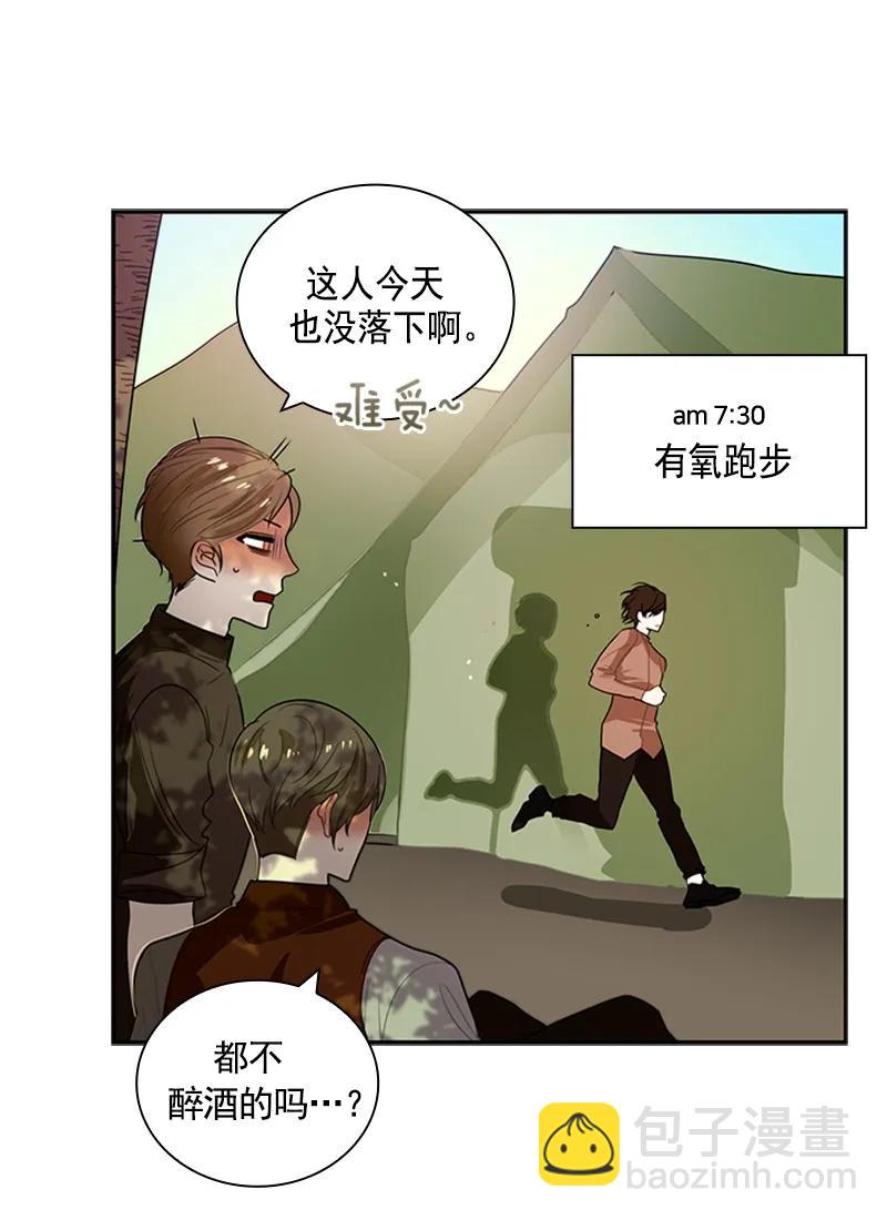 《红莲之罪转生成为女骑士》055 第五十五章 第7页