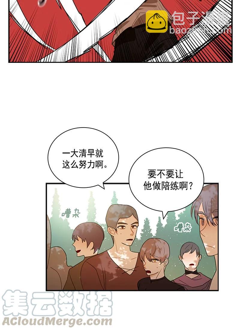 《红莲之罪转生成为女骑士》055 第五十五章 第9页